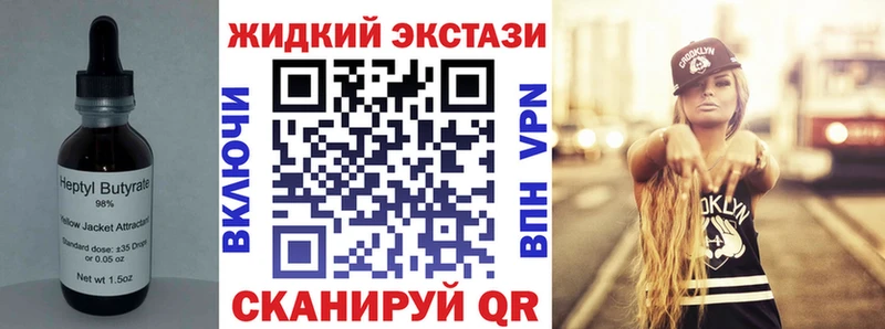 Бутират Butirat  Злынка 