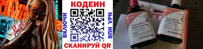 где купить наркотик  Злынка  Codein напиток Lean (лин) 