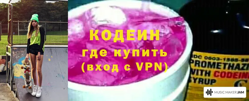 omg рабочий сайт  Злынка  Кодеин Purple Drank 