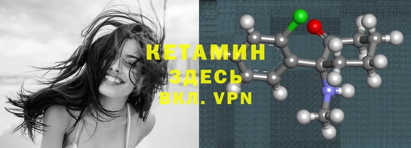 КЕТАМИН ketamine  Злынка 