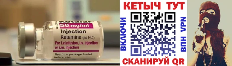 Кетамин ketamine Злынка